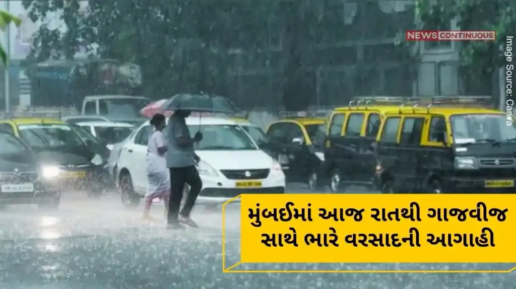 Mumbai Rain Heavy rain forecast with thunder in Mumbai from tonight, Meteorological Department has announced yellow alert