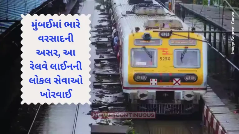 Mumbai Rain Mumbai Rains Today Trains running late on western Line for this reason