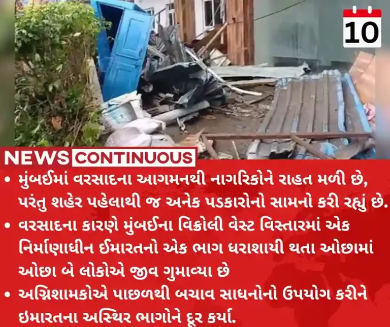 Mumbai Rain update 2 killed as slab of under-construction building collapses in Vikhroli