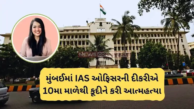 Mumbai Suicide Daughter of IAS couple dies by suicide at Mumbai’s Nariman Point