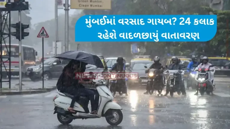 Mumbai Weather Intensity Of Rainfall To Reduce This Week, Says IMD