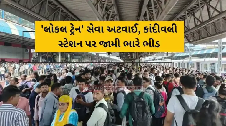 Mumbai local update All slow suburban trains running late due to technical issues