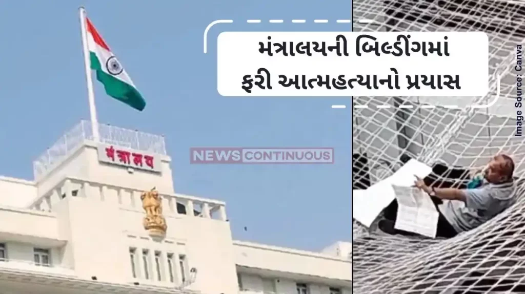 Mumbai news Man Attempts Suicide, Jumps From Upper Floor Of Mantralaya, Lands In Safety Net