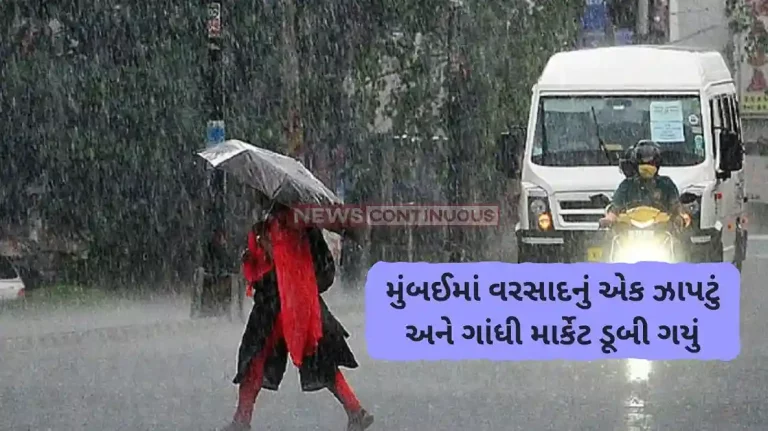 Mumbai rain Waterlogging witnessed at Gandhi Market, Matunga in Mumbai as the city receives rainfall this morning