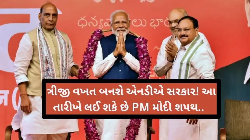 NDA government formation PM Modi's swearing-in ceremony likely on June 8 evening Sources