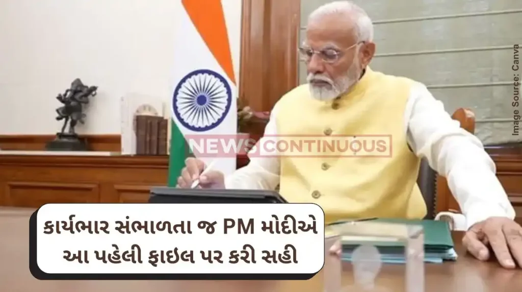 NDA govt First file signed by Narendra Modi after taking oath as PM for 3rd term