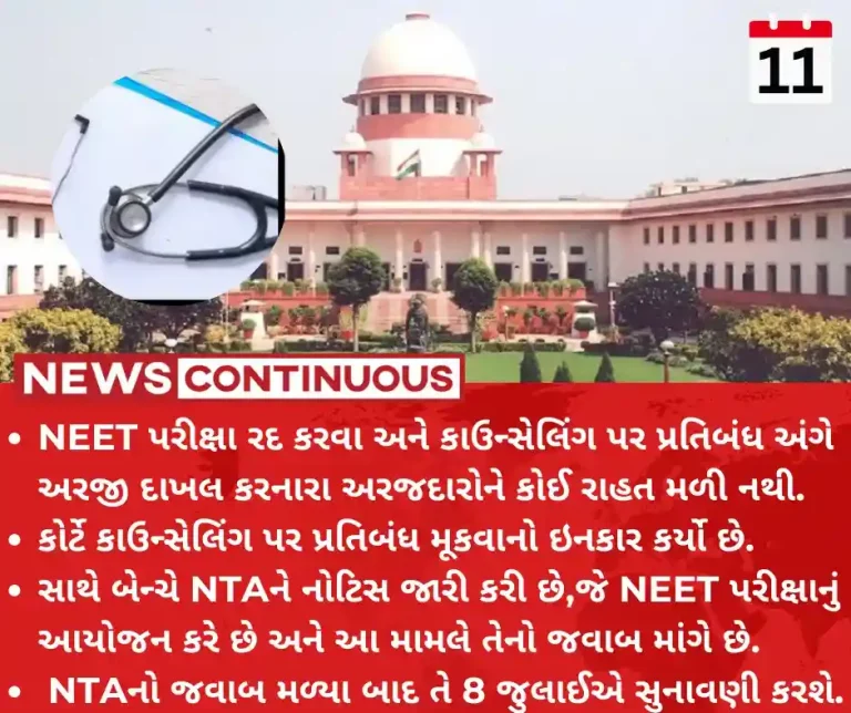 NEET-UG 2024 Exam Supreme Court Issues Notice to NTA Over NEET-UG 2024 Paper Leak Allegations