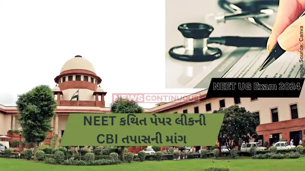 NEET UG Exam 2024 SC to hear pleas seeking CBI probe, transfer of cases from High Court on July 8
