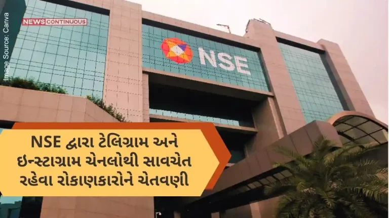 NSE Warning Caution! NSE issued a warning to investors against these two channels including Instagram and Telegram.