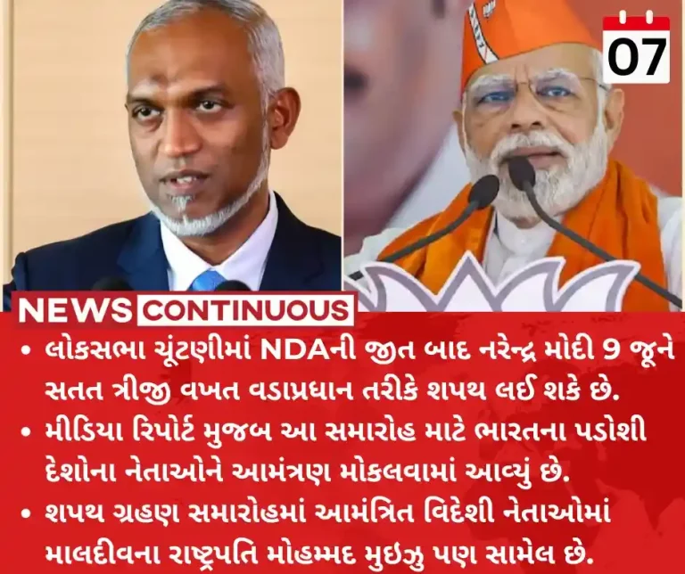 Narendra Modi 3.0 oath event Leaders of 7 countries will attend PM Modi's third swearing-in ceremony