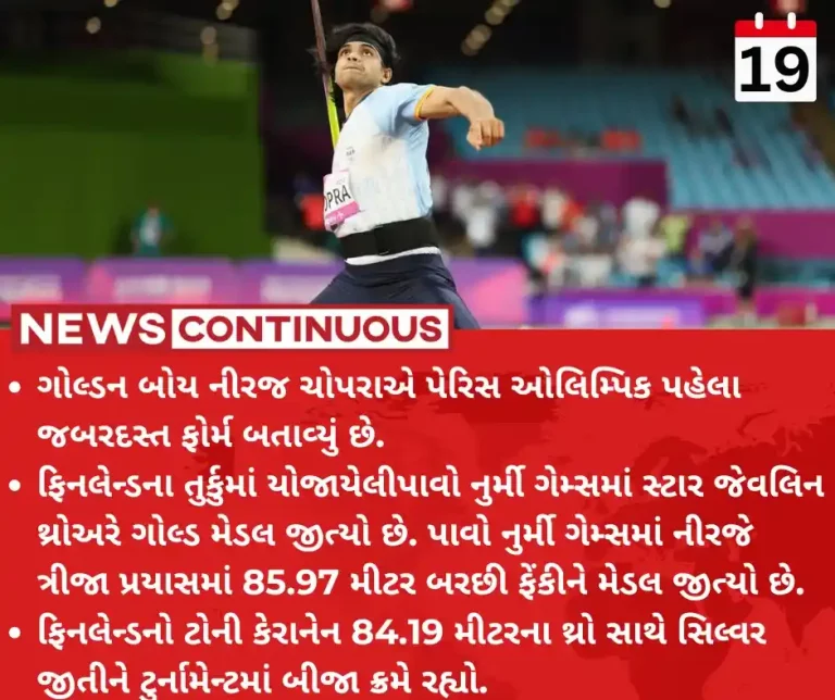 Neeraj Chopra Neeraj Chopra wins gold at Paavo Nurmi Games, 2024