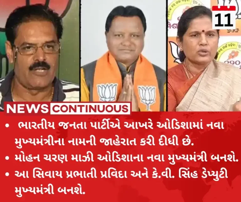 Odisha CM News Mohan Charan Majhi to be BJP's first Odisha Chief Minister after end of Naveen Patnaik's 24-year rule