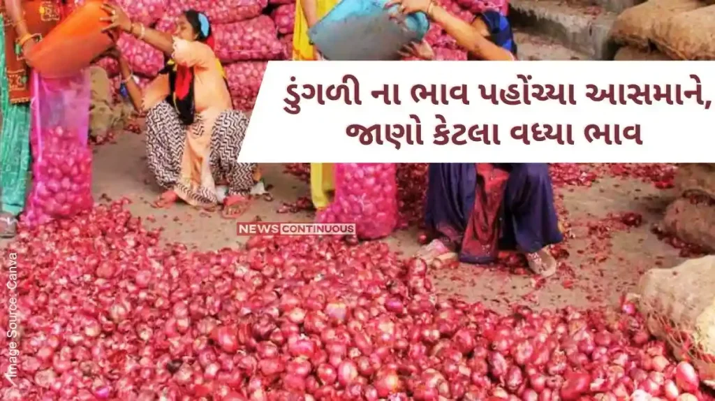 Onion Price Housewives' Budget Spoiled; The price of Kasturi onion of the poor has reached the sky, know how much the price has increased
