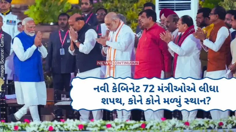 PM Modi New Cabinet Modi government once again in the country, new cabinet 72 ministers took oath, who got the place