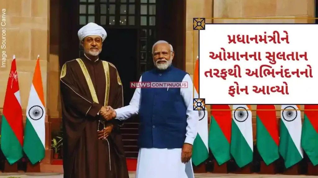 PM Narendra Modi received a congratulatory call from the Sultan of Oman