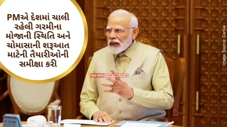 PM Narendra Modi reviewed the ongoing heat wave situation in the country and preparations for the onset of monsoon