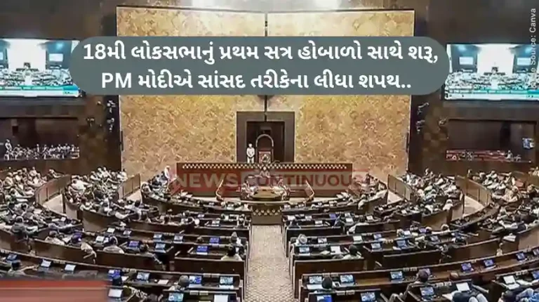 Parliament Session 2024 18th Lok Sabha session begins; PM Modi, other ministers take oath as MP