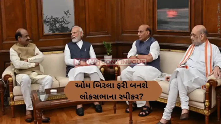 Parliament Session 2024 Om Birla To Be Lok Sabha Speaker Again, Nomination To Be Filed Soon