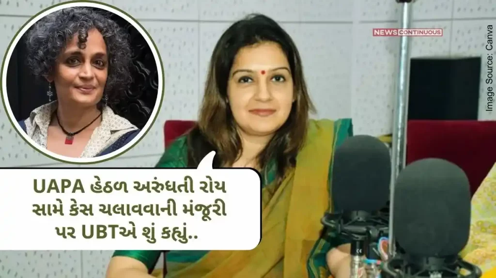 Permission to prosecute Arundhati Roy under UAPA is abuse of power Uddhav Thackeray Shiv Sena