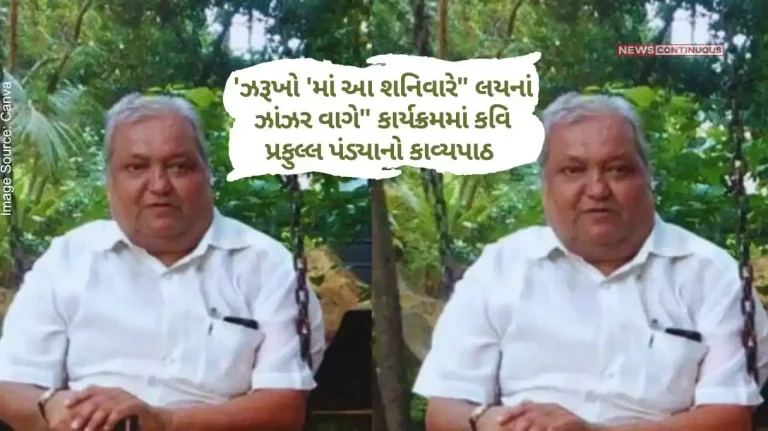 Poet Prafull Pandya poetry reading and creation process talks in Laynan Zanzar Vage program in 'Zharukho' this Saturday.