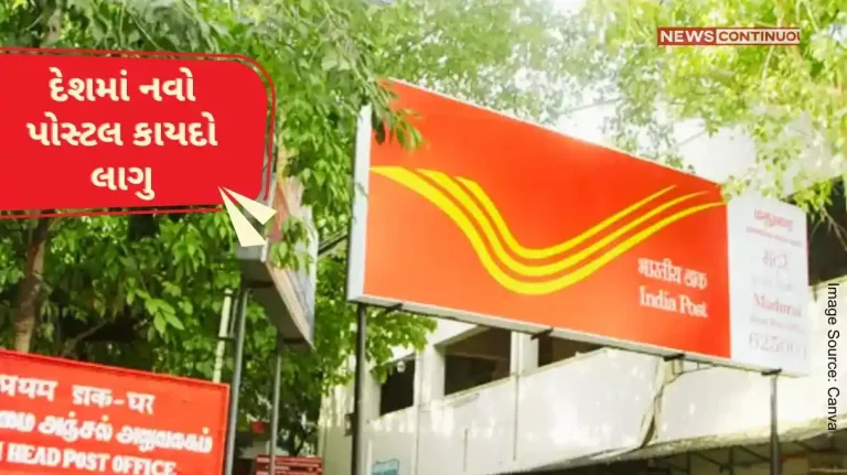 Post Office New postal law implemented in the country, now the government schemes will reach the fringes of the society… Post Office New postal law implemented in the country, now the government schemes will reach the fringes of the society...