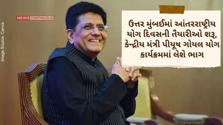 Preparations for International Yoga Day begin in North Mumbai,  North Mumbai MP Shri Piyush Goyal to participate in yoga program Preparations for International Yoga Day begin in North Mumbai, North Mumbai MP Shri Piyush Goyal to participate in yoga program