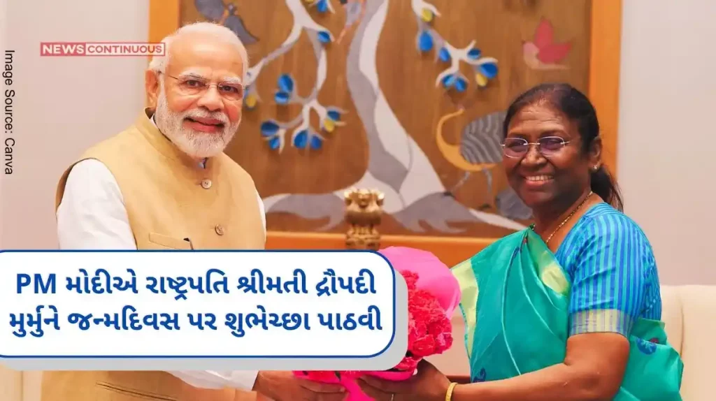 Prime Minister Shri Narendra Modi congratulated the Honorable President of India Mrs. Droupadi Murmu on her birthday