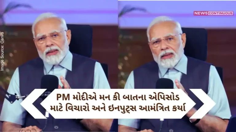 Prime Minister Shri Narendra Modi invites ideas and inputs for June, 2024 episode of Mann Ki Baat programme.