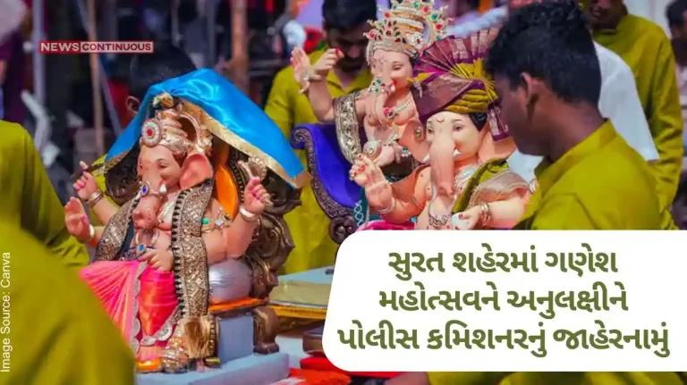 Proclamation of the Commissioner of Police regarding Ganesh Mahotsav in Surat City