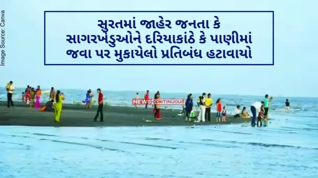 Prohibition on access of public or seafarers to beach or water lifted Commissioner of Police Notification in surat