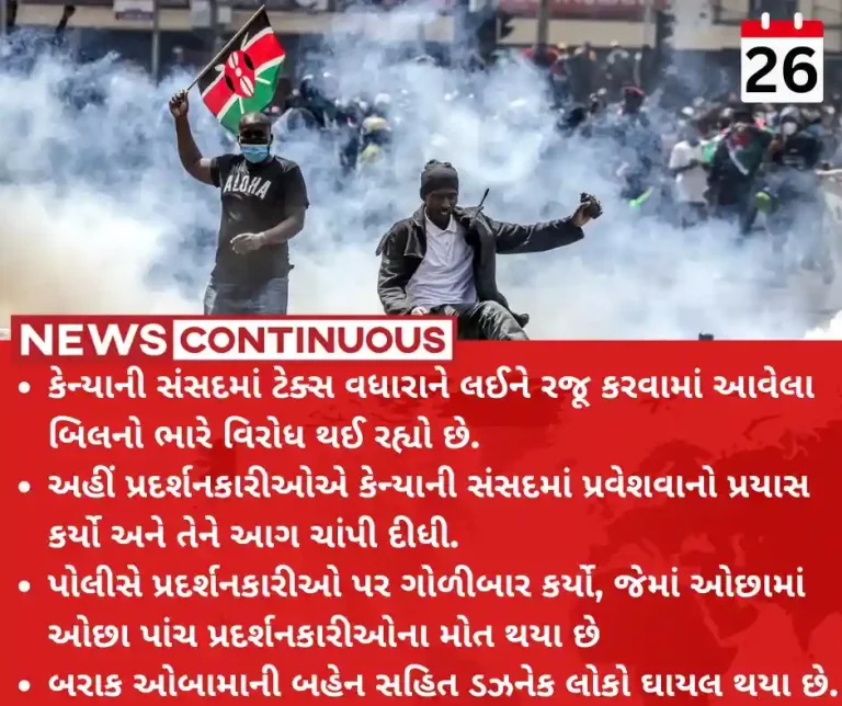 Protest in KenyaKenya’s Parliament set ablaze as people protest tax raise bill, clash with police