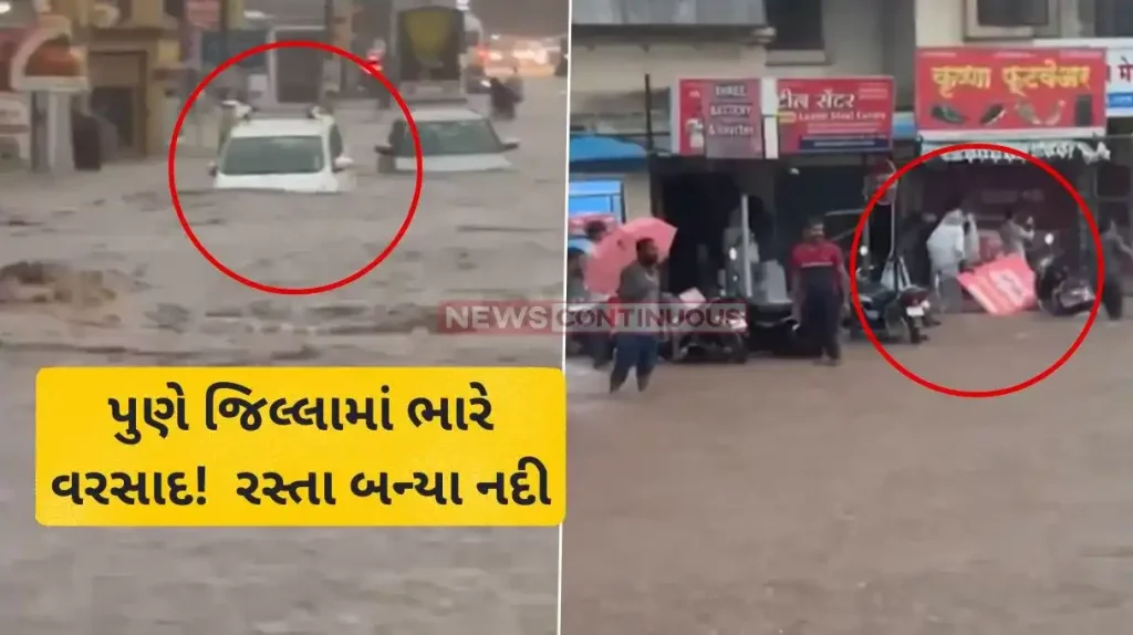Pune News Pune witnesses heavy rain; several areas reported water logging