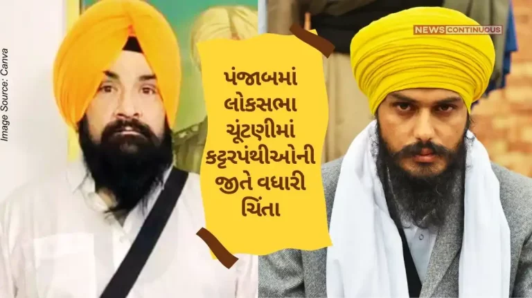 Punjab Election Result A message and a warning in the Lok Sabha elections in Punjab… What does the victory of Khalistan supporters mean here.. Punjab Election Result A message and a warning in the Lok Sabha elections in Punjab... What does the victory of Khalistan supporters mean here..