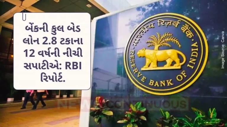 RBI Financial Stability Report Country's economy stronger, total bank bad loans at 12-year low of 2.8 percent RBI repor