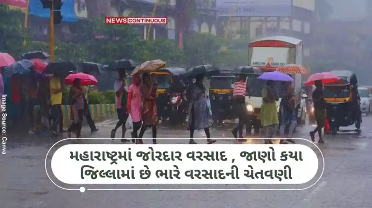 Rain Alert Monsoon arrival in Maharashtra, heavy rains in Pune, red alert in Sindhudurg; Know which district has heavy rain warning here
