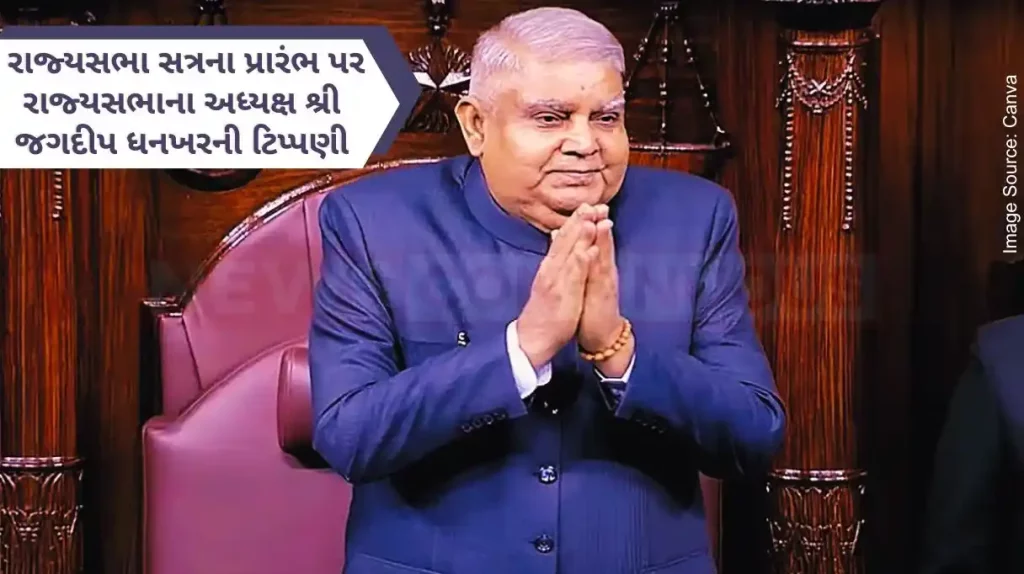 Rajya Sabha Chairman Shri Jagdeep Dhankhar’s Opening Remarks at the Opening of the 264th Session of the Rajya Sabha today