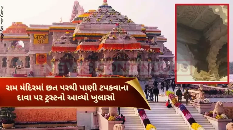 Ram Janmabhoomi Trust clarifies on roof water leak claim at Ram Mandir, issues official statement