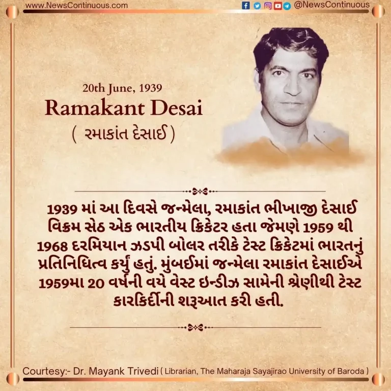 Ramakant Bhikhaji Desai Vikram Seth born 20 June 1939 was an Indian cricketer.
