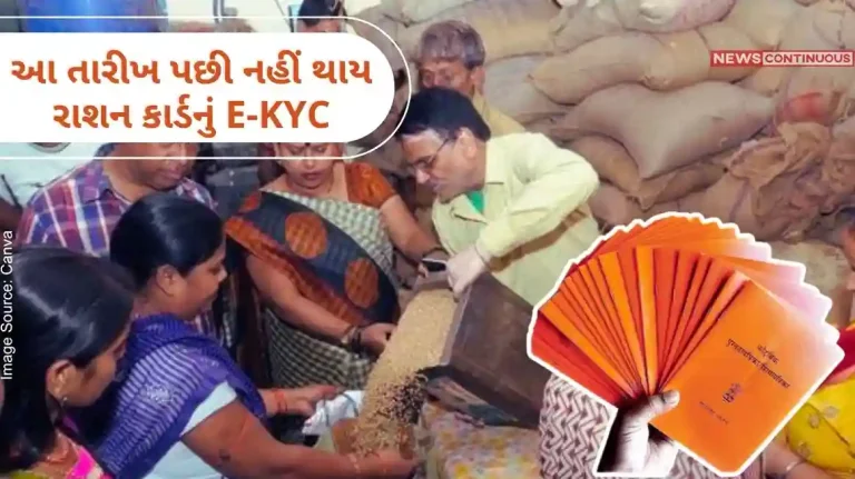 Ration Card Do E-KYC of ration card by 30 September, otherwise you will not get free ration, this is the online process.. Ration Card Do E-KYC of ration card by 30 September, otherwise you will not get free ration, this is the online process..