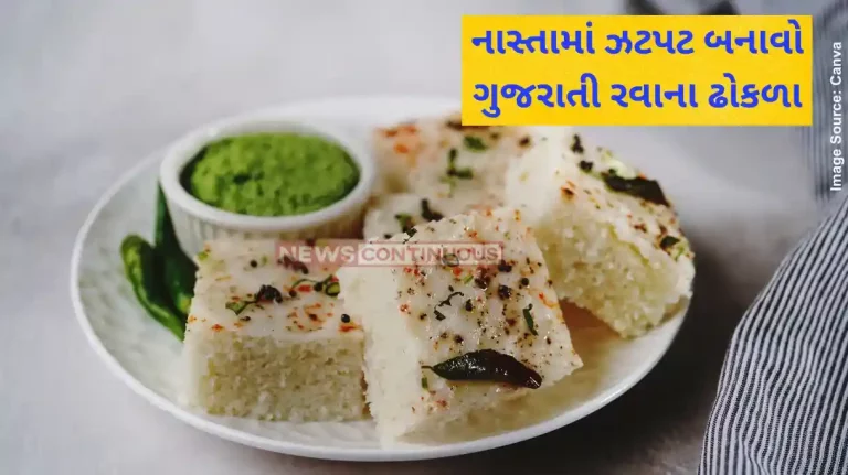 Rava Dhokla Recipe easy recipe that you can make with Sooji for breakfast
