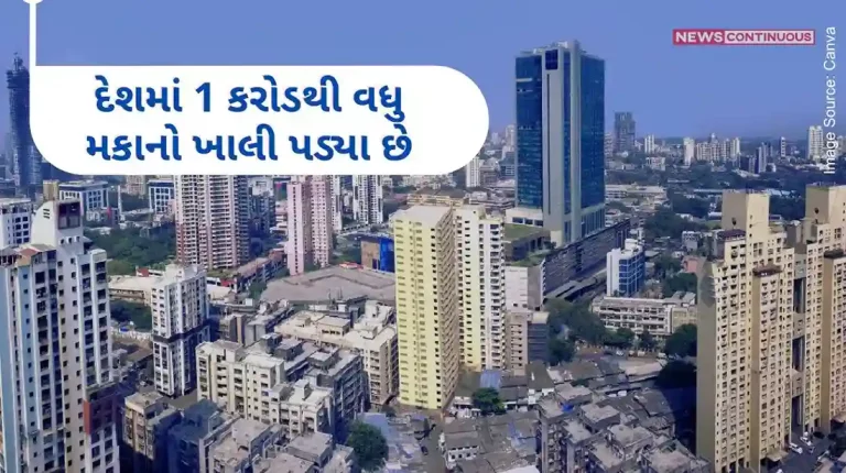 Real Estate Sector More than 1 crore houses are lying vacant in the country, why are the builders targeting only the rich Real Estate Sector More than 1 crore houses are lying vacant in the country, why are the builders targeting only the rich