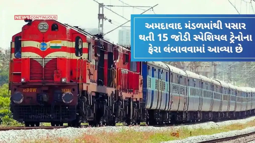 Schedules of 15 pairs of special trains runningpassing through Ahmedabad Mandal have been extended