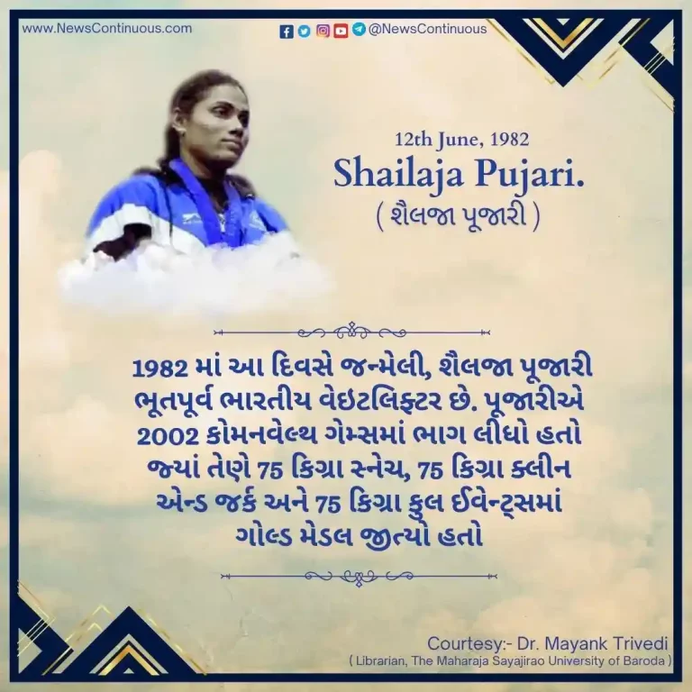 Shailja Pujari born on 12 June 1982 is a former Indian weightlifter.