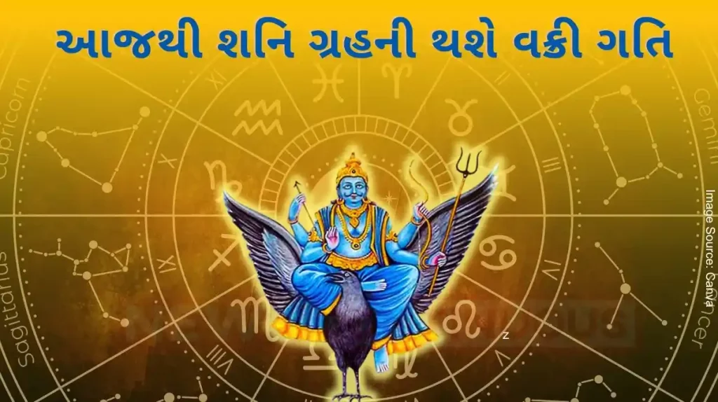 Shani Dev From June 30, Saturn will have a curved motion, it will be a boon for these zodiac signs for up to 5 months.. Know how the effect will be on the 12 zodiac signs...