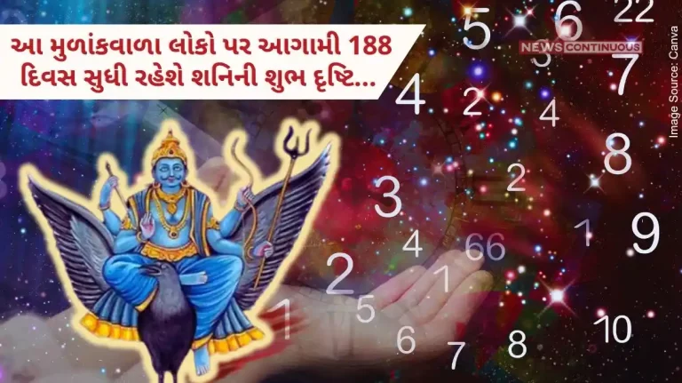 Shani Dev The life of people with this mulank will be like a king for the next 188 days, Saturn will have good aspects... know what this mulank is.