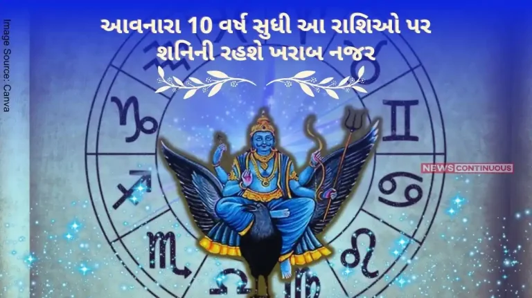 Shani Grah For the next 10 years, Saturn will have an evil eye on these signs, the effect of Sade Sati will be there.. Be careful.