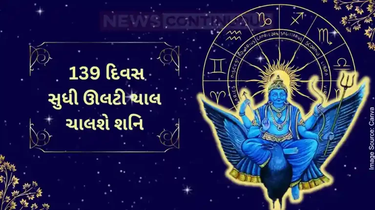 Shani Vakri 2024 Saturn Retrograde In Kumbh These Zodiac Sign have to Faces Financial And Health Problems Shani Vakri 2024 Saturn Retrograde In Kumbh These Zodiac Sign have to Faces Financial And Health Problems