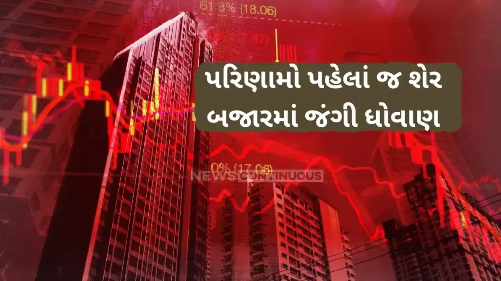 Share Market crash Sensex falls 3,900 points, Nifty at 22,000