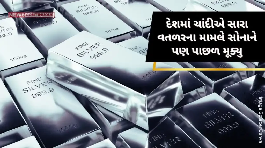 Silver Rate Hike In the country, silver has overtaken gold in terms of good returns, thus becoming the first choice of investors.