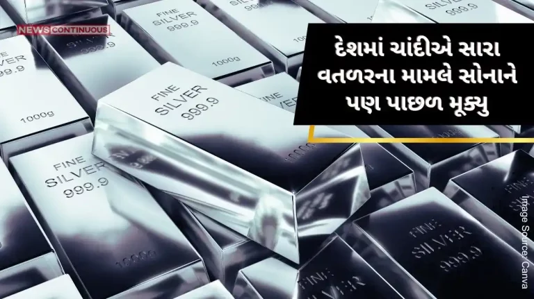 Silver Rate Hike In the country, silver has overtaken gold in terms of good returns, thus becoming the first choice of investors.